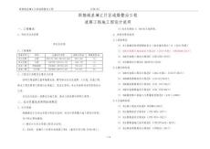职教城星澜汇片区道路整治工程--道路工程施工图设计说明