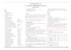 高朝門DN200-DN100給水管道改造工程施工圖設計說明