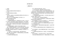 移民安置区供水管网改造工程(密溪沟片区)施工图设计说明