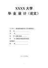 毕业设计（论文）-制动器挡油盘复合模具设计