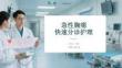 急性胸痛快速分診護理