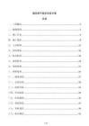 建筑用开窗机安装方案