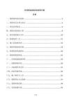 外墙保温锚拴防脱落方案