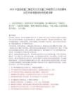 2025中国船舶重工集团河北汉光重工有限责任公司招聘笔试历年参考题库附带答案详解