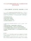 2025四川自贡市港融建设发展有限公司第二批次招聘笔试历年参考题库附带答案详解