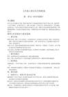 新版2025-2026學(xué)年蘇少版（五線譜）（2024）初中音樂七年級(jí)上冊(cè)全冊(cè)教案