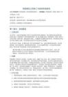 智能建筑工程施工與驗(yàn)收實(shí)施指南（依據(jù)GB50339等）