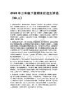 2026年三年級(jí)下冊(cè)期末后進(jìn)生評(píng)語(yǔ)（50人）