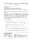 2026辽宁中考临考速记手册：看一眼就能用上的作文素材与万能解题突破口