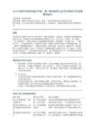 2026河南中考临考速记手册：看一眼就能用上的作文素材与万能解题突破口