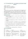 2026广西中考临考速记手册：看一眼就能用上的作文素材与万能解题突破口