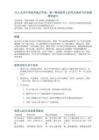 2026北京中考临考速记手册：看一眼就能用上的作文素材与万能解题突破口
