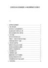 全球有机农业发展趋势与市场消费特征分析报告