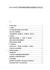 2025-2030汽車故障診斷系統(tǒng)硬件檢測軟件升級方案