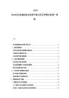 2025-2030农业机械制造业供需平衡分析及智慧农机推广策略