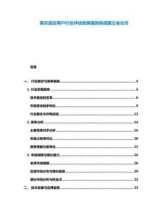 表识适应用户行业评估抵御遇到挑战建立会议方