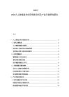 2025-2030人工智能技术应用现状分析及产业升级研究报告