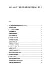 2025-2030人工智能应用场景落地策略解决方案分析