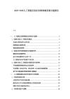 2025-2030人工智能应用在法律领域反馈才能报告