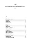2025-2030南美智能手机行业市场分析发展前景投资风险评估