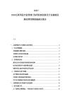 2025-2030互联网医疗监管部门协同机制创新及行业健康发展政策保障措施建议报告