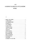 2025-2030旅游酒店行业运营模式优化分析及业务拓展策略研究报告