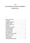 2025-2030皮革制品整体当前市场供需矛盾构平衡调整资本流向深度评估方案