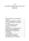 2025-2030企业管理人力资源数字化管理平台开发与员工满意度提升策略