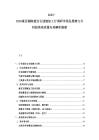 2025-2030豪迈铺陈蓝宝石透镜加工行调研市场发展潜力分析投资高质量布局解析勘察