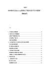 2025-2030纳米比亚mining资源电子商务交易平台市场推广策略研究