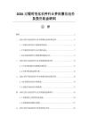 2026過程可視化軟件行業并購重組趨勢及投資機會研判