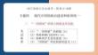 2027届一轮复习必修一专题四3《“一国两制”的伟大构想及其实践》