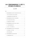 2026中国前列腺癌精准放疗设备国产化替代路径与市场前景报告