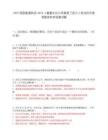 2025国家能源秋招4670人看看心仪公司都报了多少人笔试历年参考题库附带答案详解