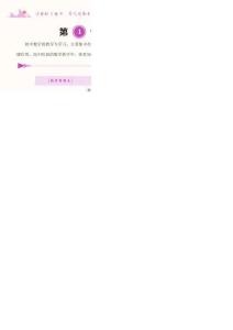 《2026初高衔接》[第一讲]——代数式与乘法公式
