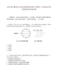 2025浙江衢州市開化縣供銷集團有限公司招聘1人筆試歷年參考題庫附帶答案詳解
