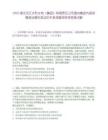 2025湖北漢江水利水電（集團）有限責任公司面向集團內部招聘測試情況筆試歷年參考題庫附帶答案詳解