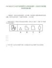 2025湖北漢江水電開發有限責任公司校園招聘1人筆試歷年參考題庫附帶答案詳解