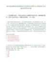 2025湖南湘潭盤龍荷鵑建設開發(fā)有限公司招聘10人筆試歷年參考題庫附帶答案詳解