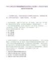 2025甘肃定西市渭源盛鼎融资担保有限公司招聘2人笔试历年参考题库附带答案详解