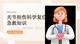 关节扭伤科学复位急救知识