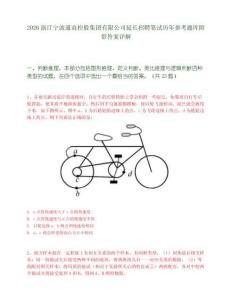 2026浙江寧波通商控股集團(tuán)有限公司延長招聘筆試歷年參考題庫附帶答案詳解