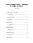 2026中国肺动脉瓣狭窄介入器械市场格局与商业机会分析报告