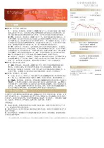 医药生物-CXO景气度跟踪专题：景气高位运行，业绩稳步兑现
