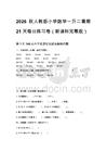 2026秋人教版小学数学一升二暑期21天每日练习卷（新课标完整版）