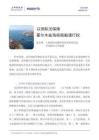 以國際法保障霍爾木茲海峽船舶通行權