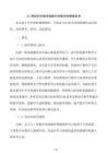 AI赋能初中数学错题分析教学的策略思考