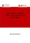 2025年中国乙二胺四乙酸（EDTA）市场占有率及行业竞争格局分析报告