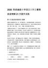 2026秋统编版小学语文二升三暑期阅读理解21天提升训练