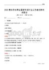 重慶市長壽區晏家街道社區工作者招聘考試題目